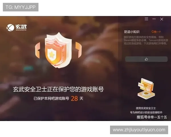 9游手游平台官网安全保障措施详解,保障玩家账号信息与游戏体验安全无忧