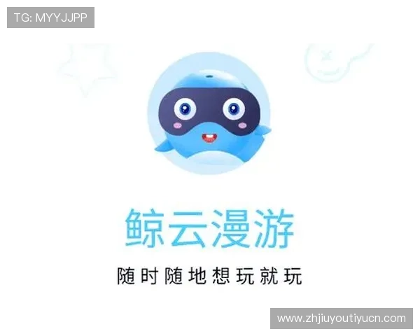 九游云游戏网页版入口2024最新版本上线通知及优化内容全面介绍